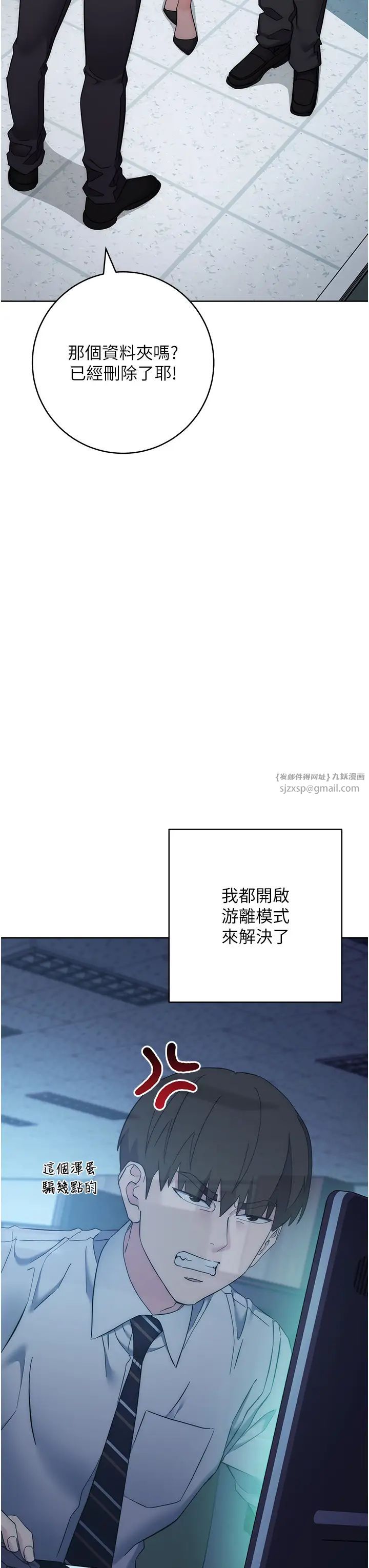 边缘人的復仇第23话-拒绝不瞭的巨棒诱惑