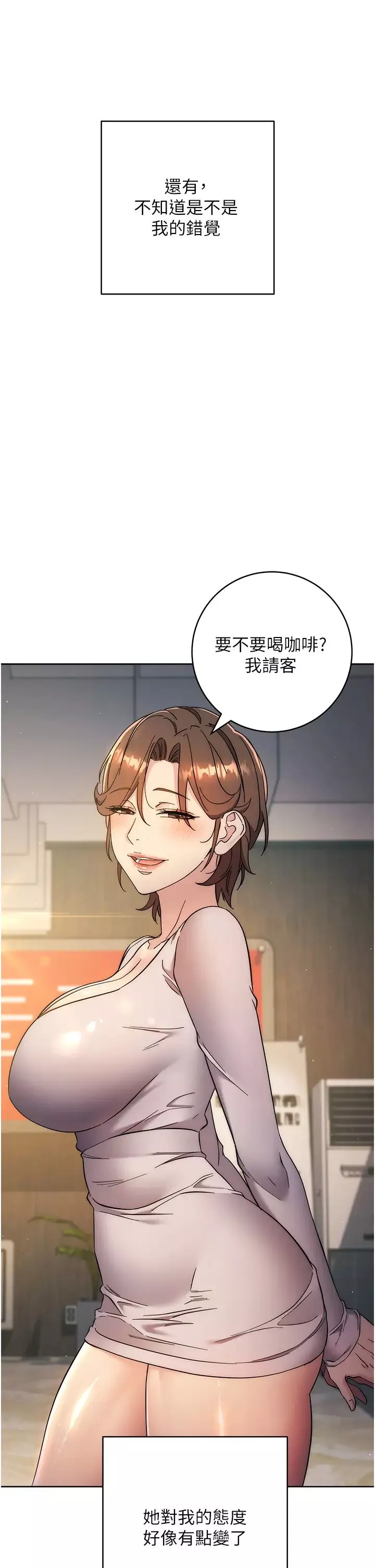 邊緣人的復仇第23話-拒絕不瞭的巨棒誘惑