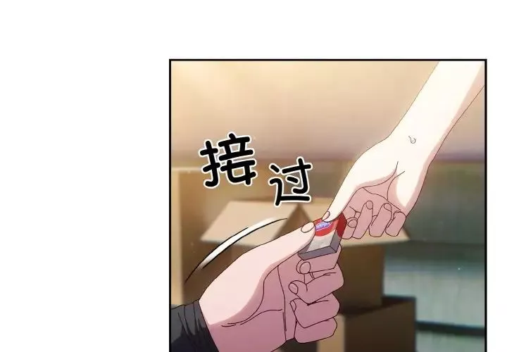 老大!请把女儿交给我!-第17话 - 图片 4