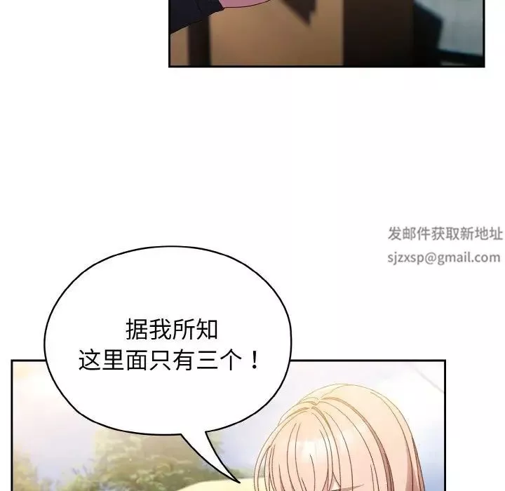 老大!请把女儿交给我!第17話