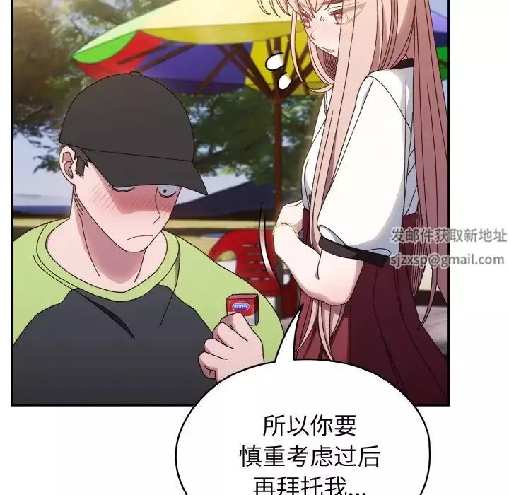 老大!请把女儿交给我!-第17话 - 图片 6