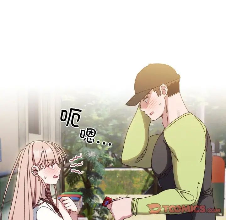 老大!请把女儿交给我!第17话