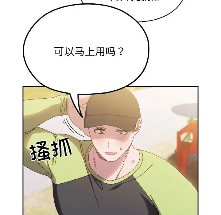 老大!请把女儿交给我!第17话