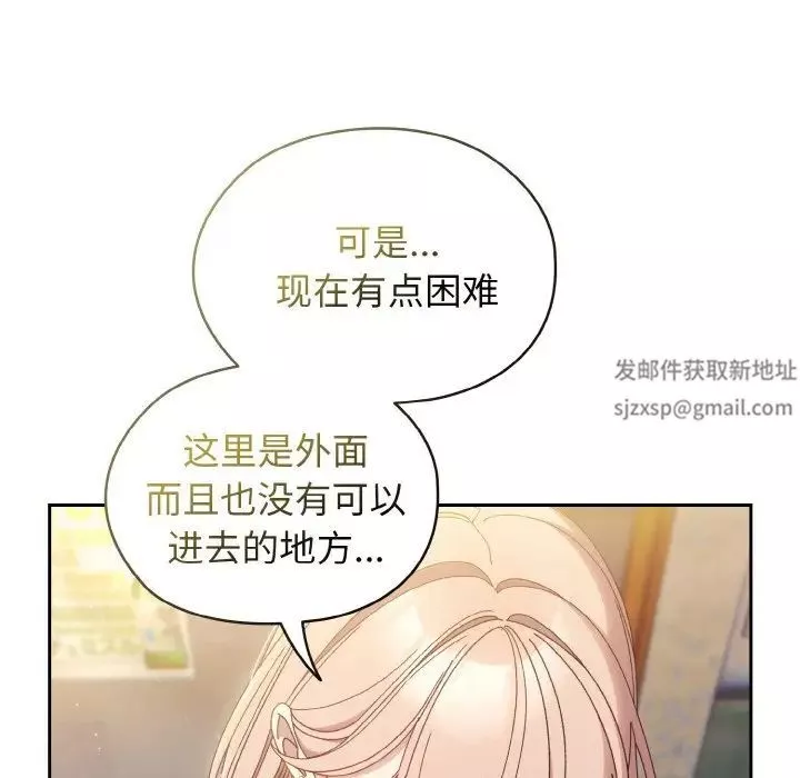 老大!请把女儿交给我!-第17话 - 图片 11