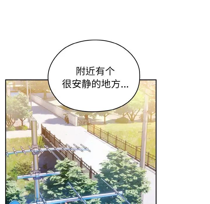 老大!请把女儿交给我!第17话