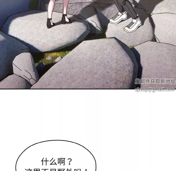 老大!请把女儿交给我!-第17话 - 图片 18