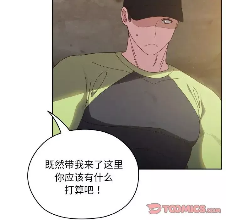 老大!请把女儿交给我!-第17话 - 图片 21