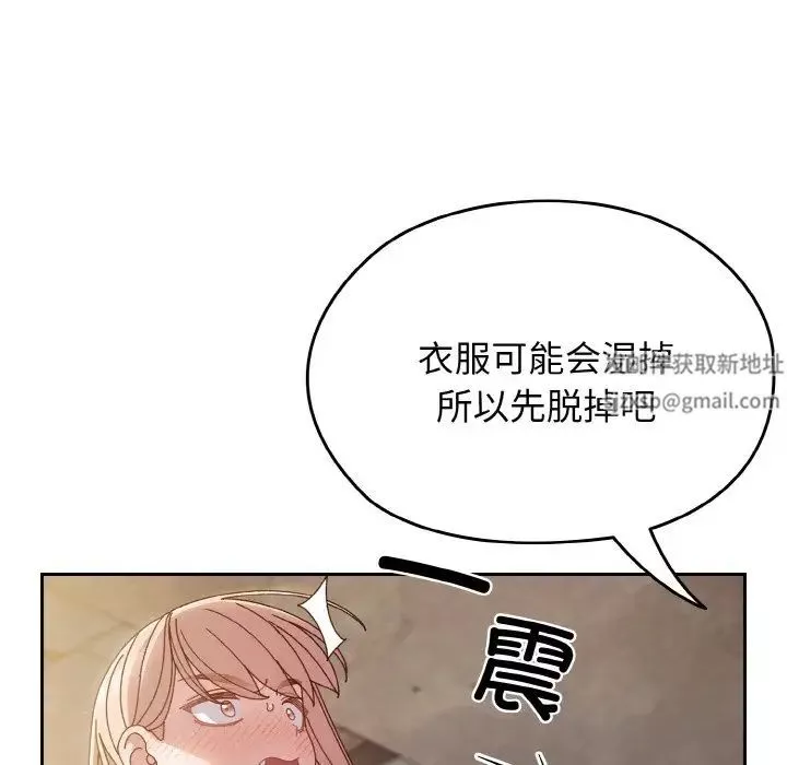 老大!请把女儿交给我!-第17话 - 图片 22