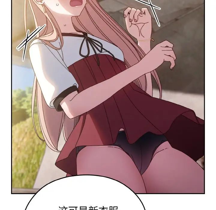 老大!请把女儿交给我!第17话