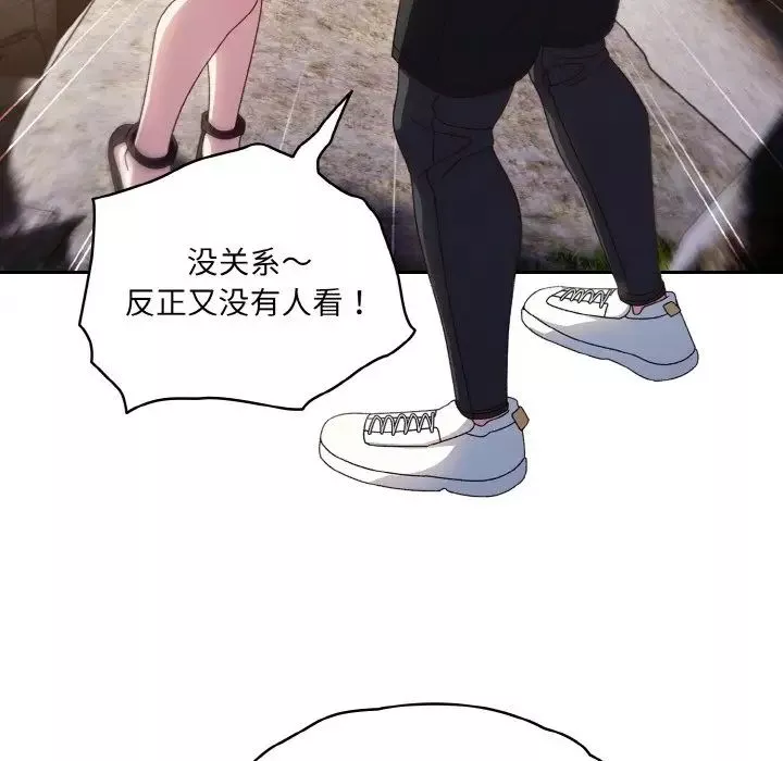 老大!请把女儿交给我!-第17话 - 图片 26