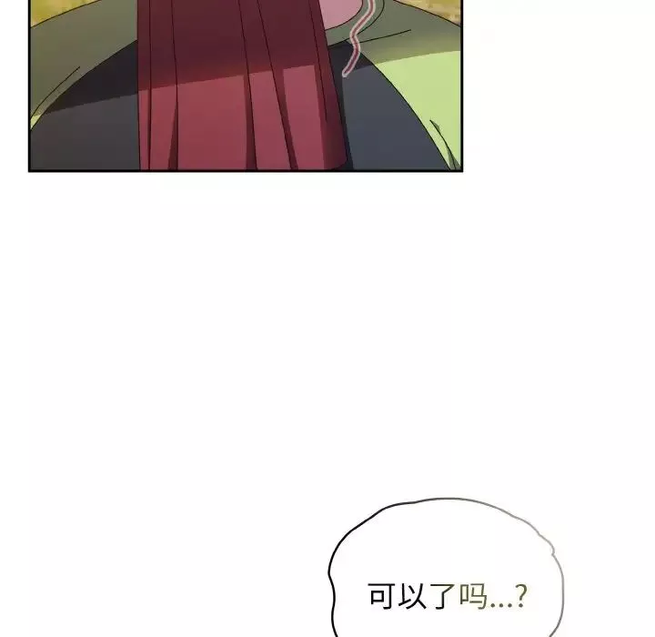 老大!请把女儿交给我!-第17话 - 图片 31