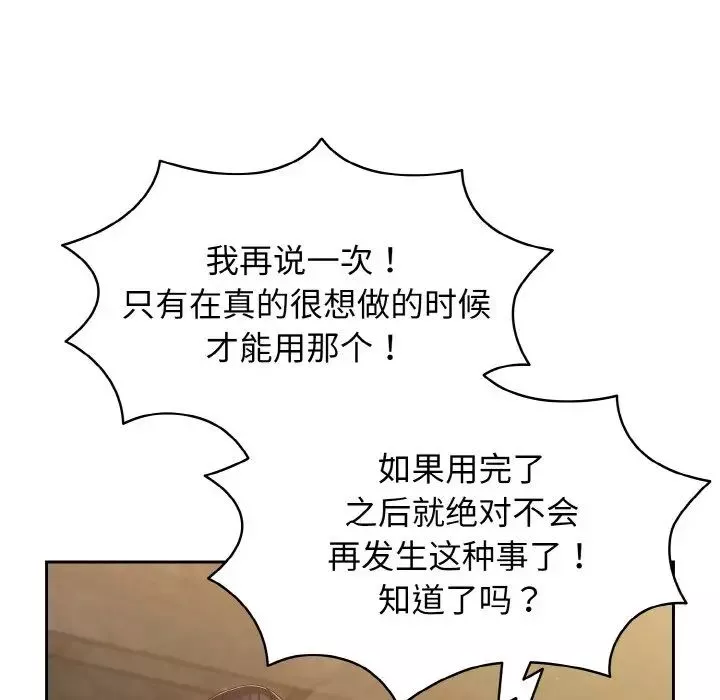 老大!请把女儿交给我!-第17话 - 图片 34