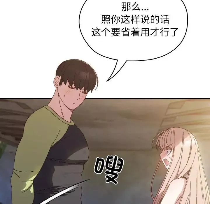 老大!请把女儿交给我!-第17话 - 图片 38