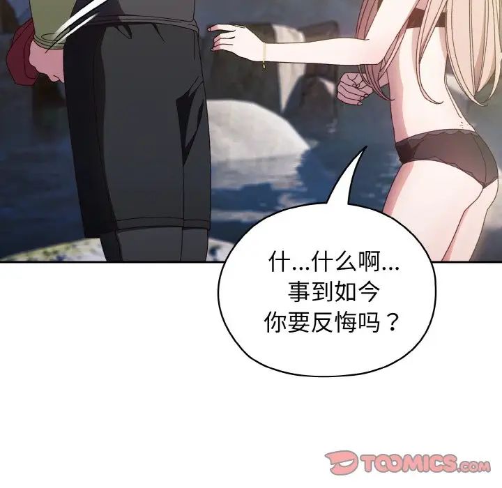 老大!请把女儿交给我!第17话