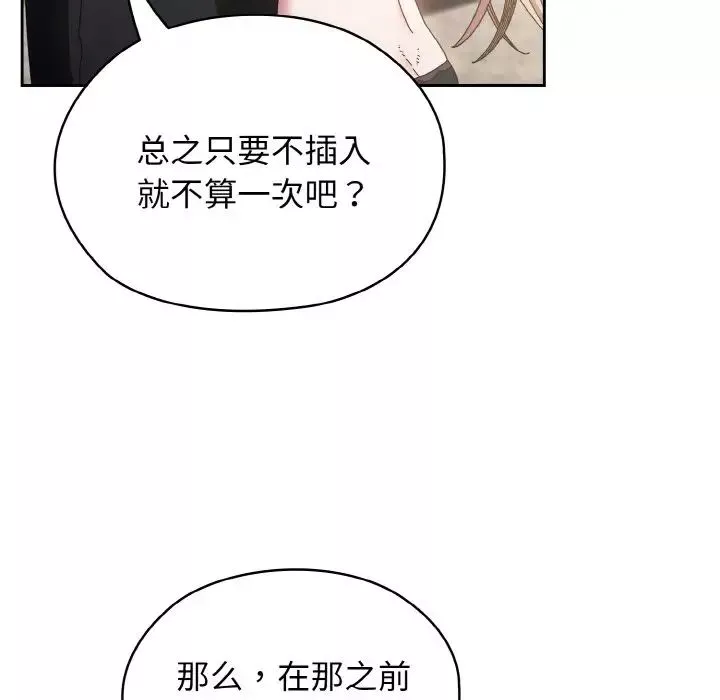 老大!请把女儿交给我!-第17话 - 图片 41