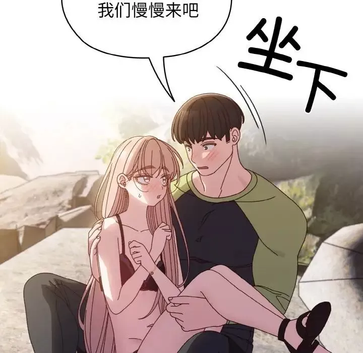 老大!请把女儿交给我!-第17话 - 图片 42