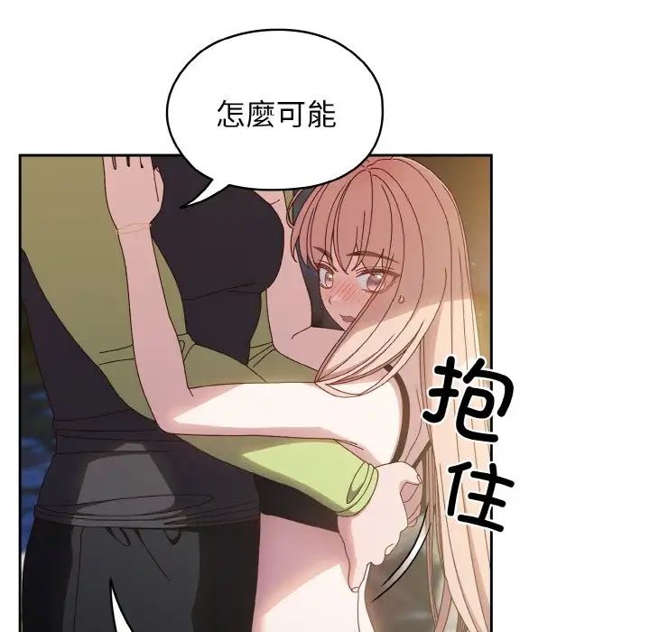 老大!请把女儿交给我!第17话