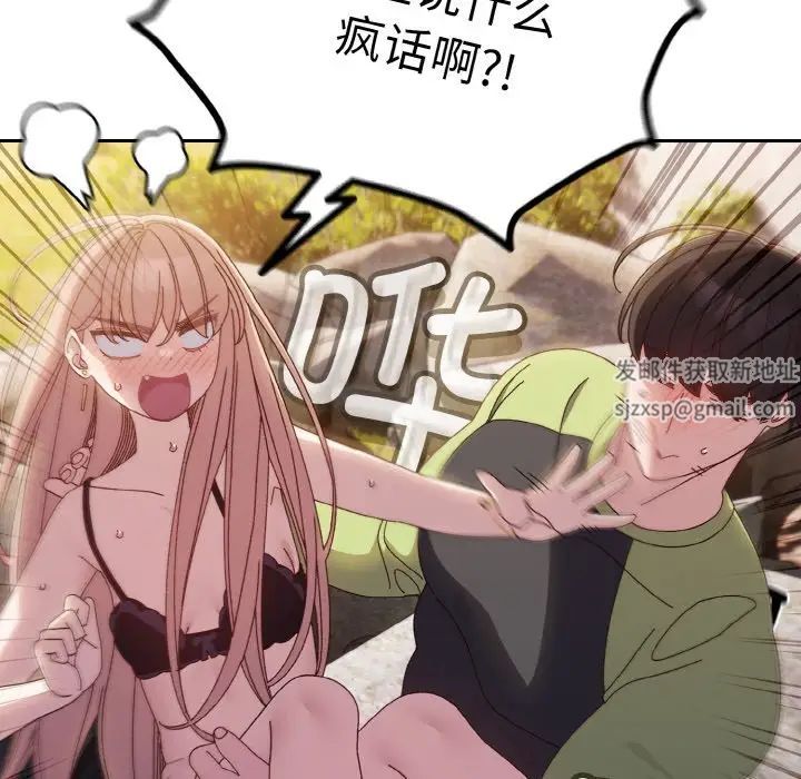 老大!请把女儿交给我!第17话