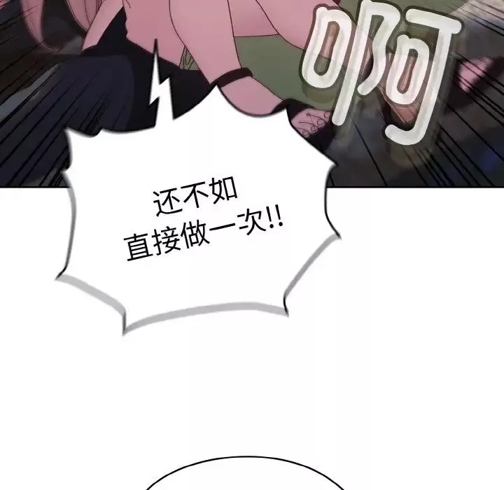 老大!请把女儿交给我!-第17话 - 图片 47