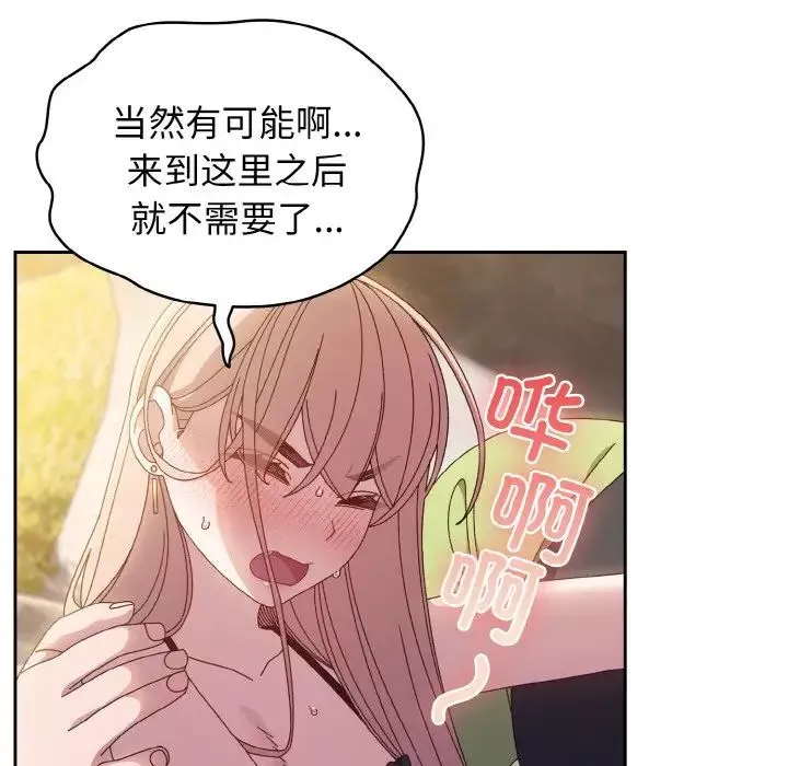 老大!请把女儿交给我!-第17话 - 图片 52