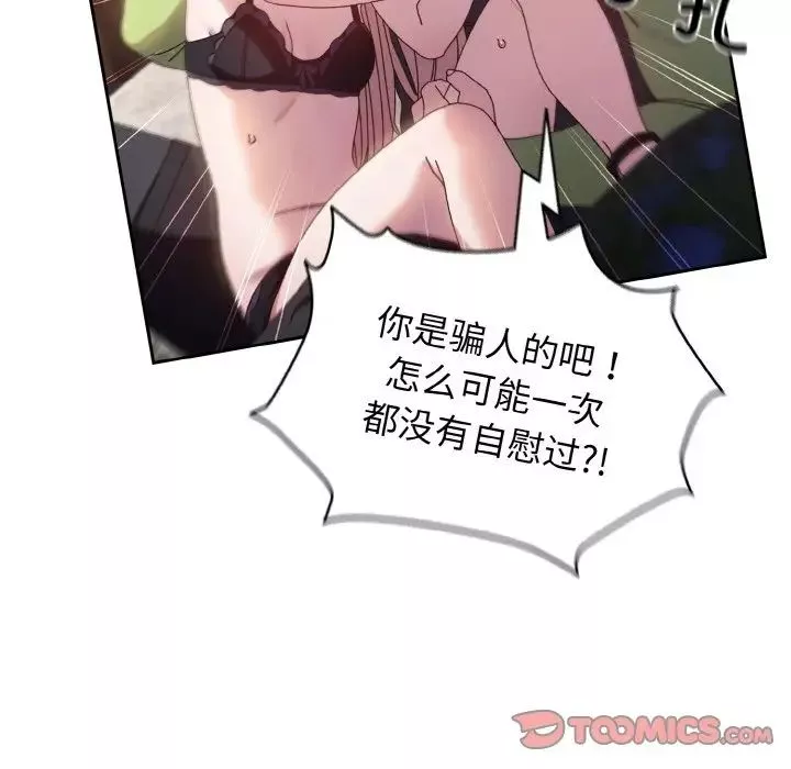 老大!请把女儿交给我!-第17话 - 图片 51