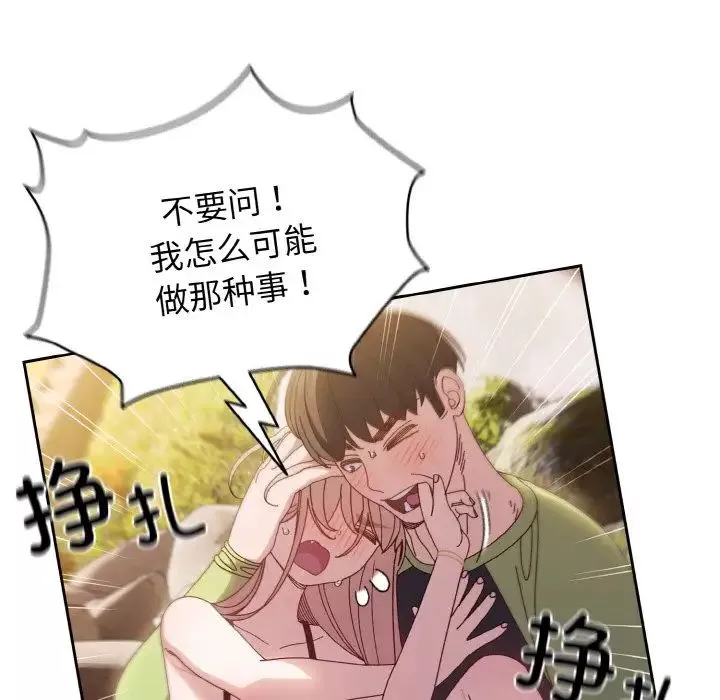 老大!请把女儿交给我!-第17话 - 图片 50