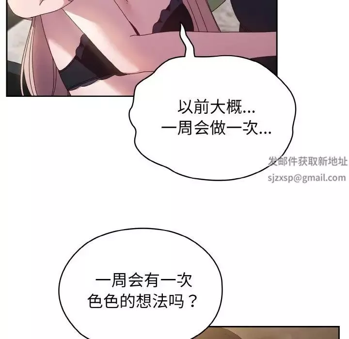 老大!请把女儿交给我!-第17话 - 图片 53