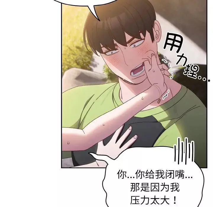 老大!请把女儿交给我!第17話