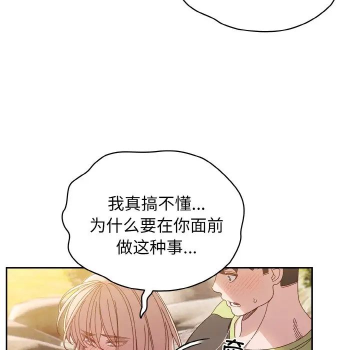 老大!请把女儿交给我!第17话