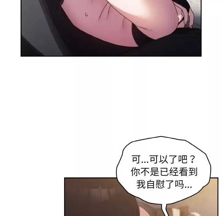 老大!请把女儿交给我!-第17话 - 图片 61