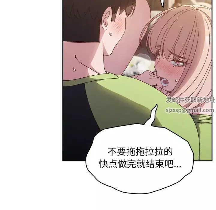 老大!请把女儿交给我!-第17话 - 图片 62