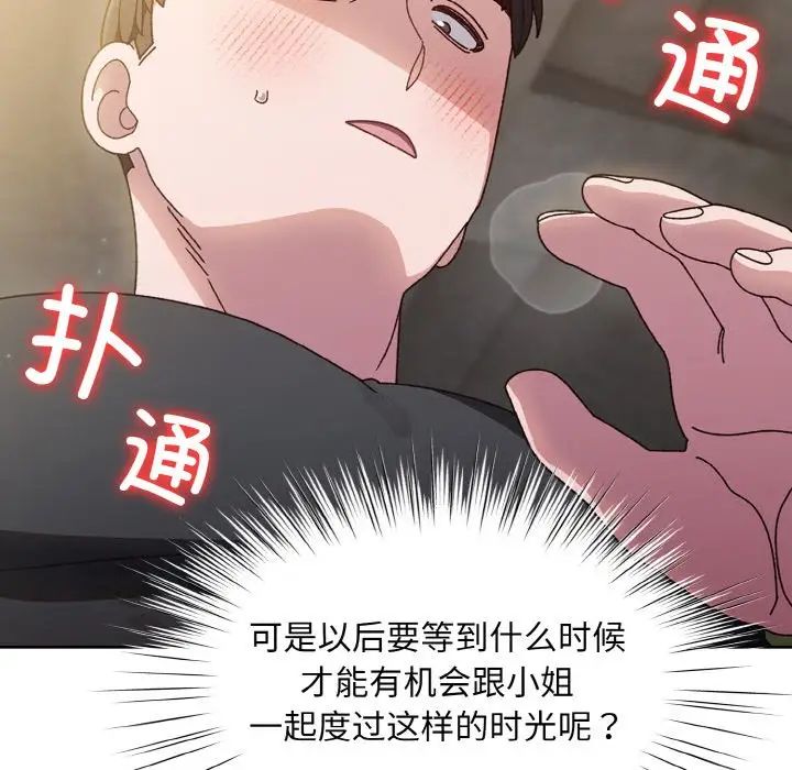 老大!请把女儿交给我!第17话