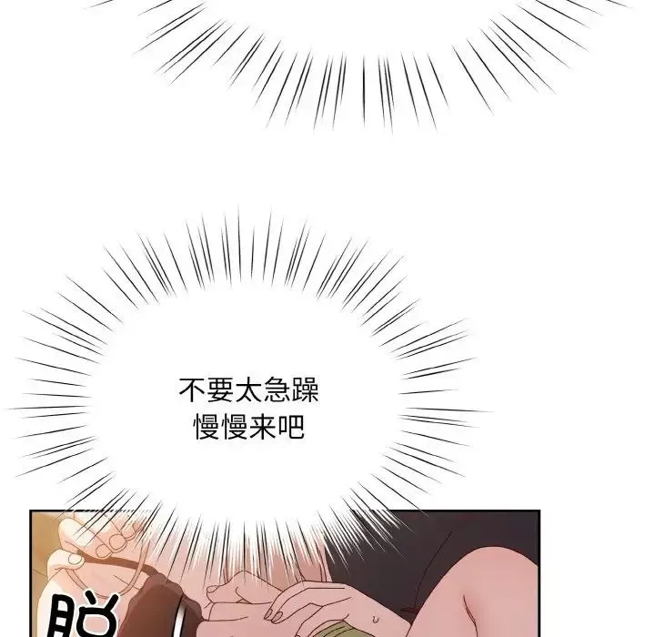 老大!请把女儿交给我!-第17话 - 图片 65