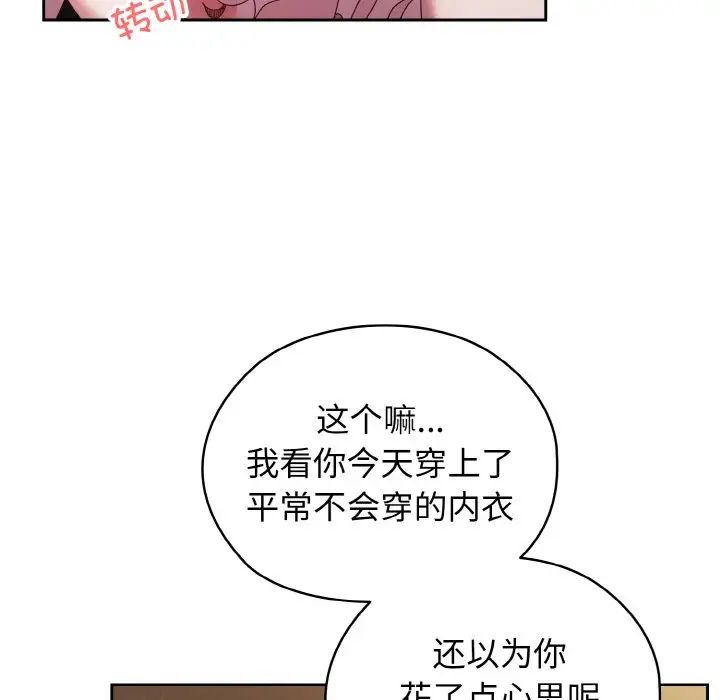 老大!请把女儿交给我!第17话