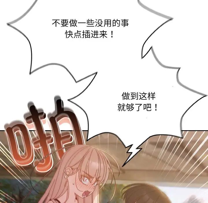 老大!请把女儿交给我!第17话