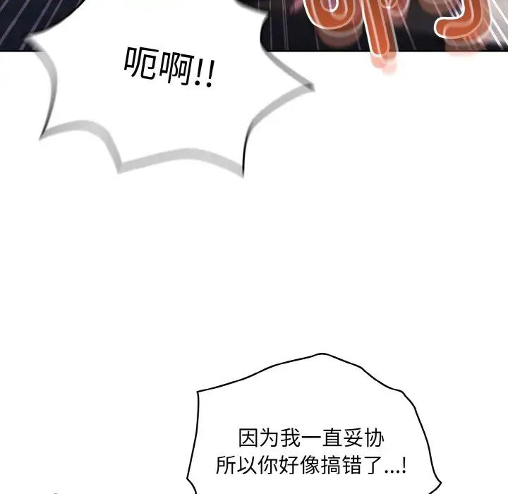 老大!请把女儿交给我!第17话