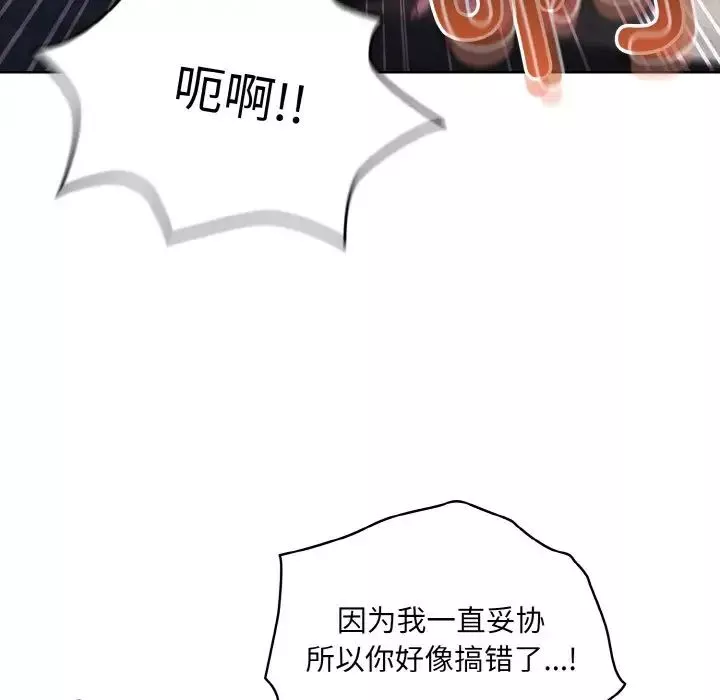 老大!请把女儿交给我!第17話