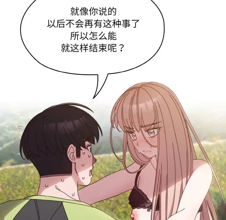 老大!请把女儿交给我!第17话