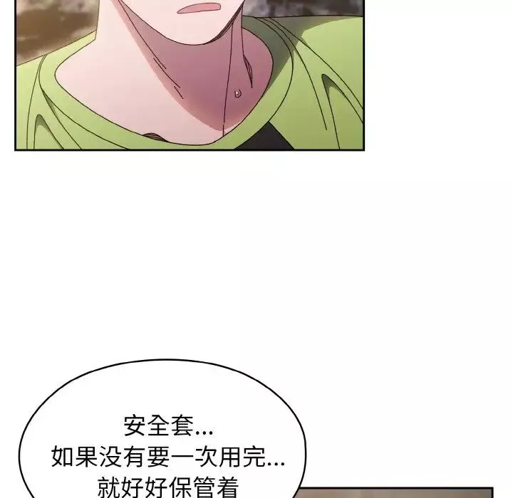 老大!请把女儿交给我!-第17话 - 图片 89