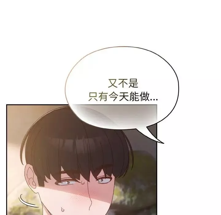老大!请把女儿交给我!-第17话 - 图片 88
