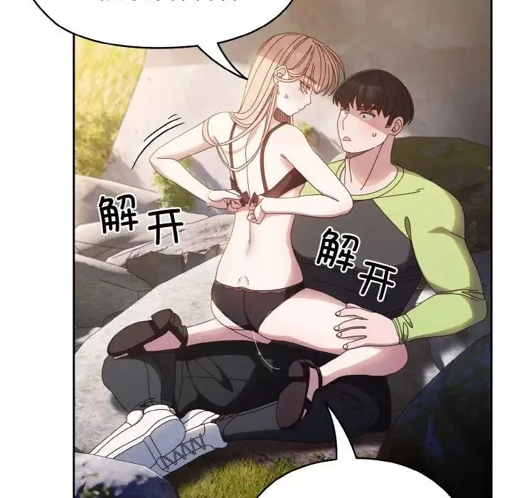 老大!请把女儿交给我!第17話
