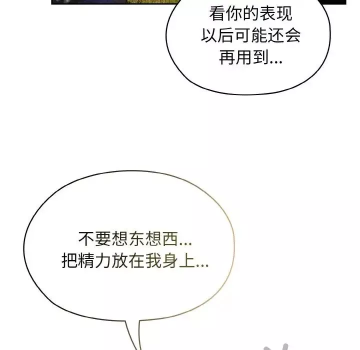 老大!请把女儿交给我!第17話