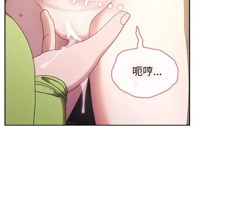 老大!请把女儿交给我!第17话