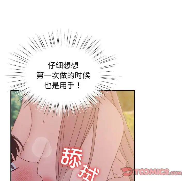 老大!请把女儿交给我!第17话