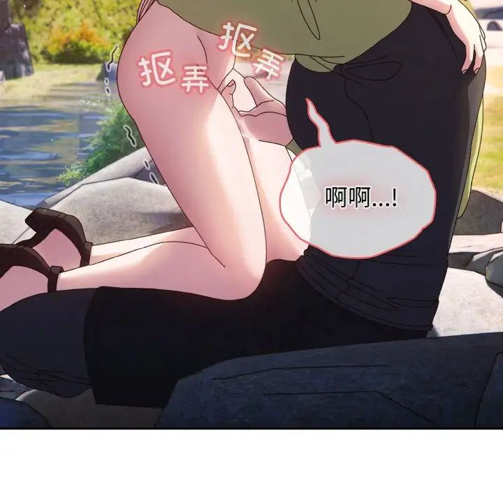 老大!请把女儿交给我!第17话