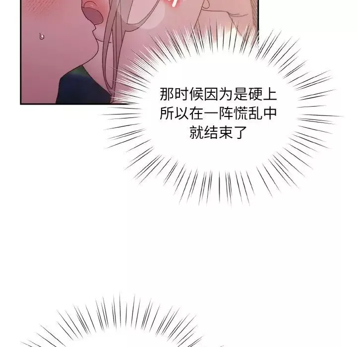 老大!请把女儿交给我!-第17话 - 图片 100