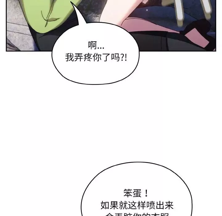 老大!请把女儿交给我!第17話