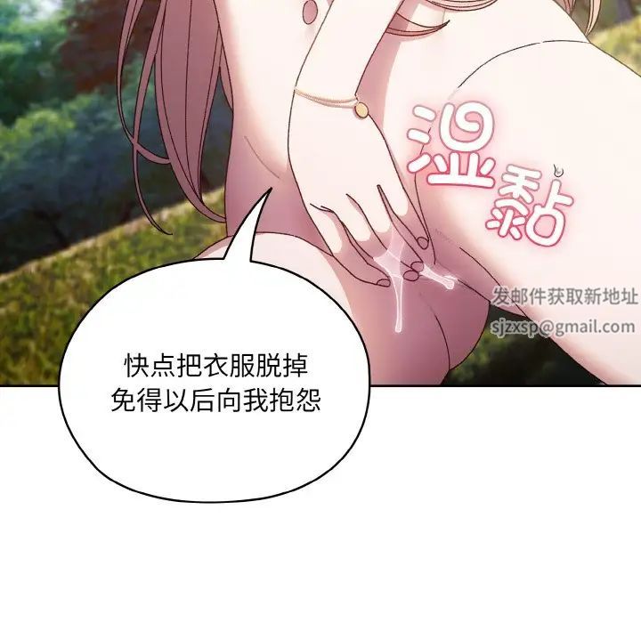 老大!请把女儿交给我!第17话