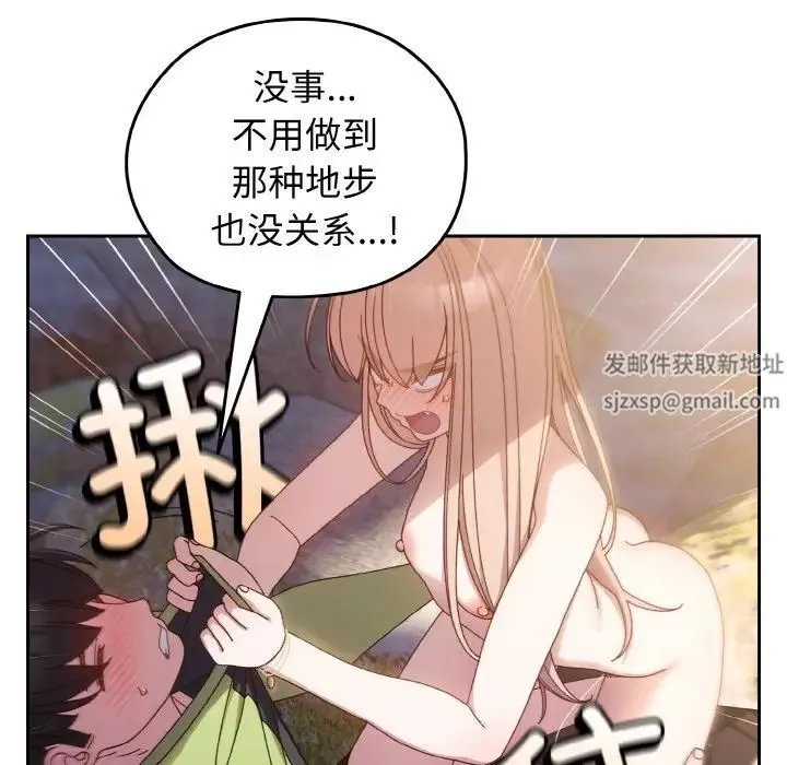 老大!请把女儿交给我!-第17话 - 图片 107