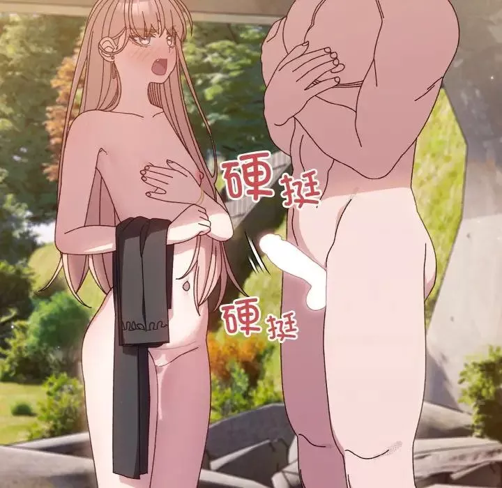 老大!请把女儿交给我!-第17话 - 图片 113